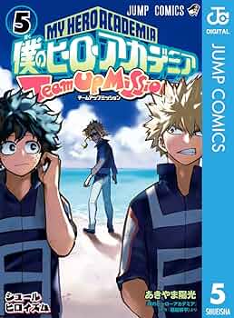 僕のヒーローアカデミア 1〜5まであります！ 僕のヒーローアカデミア 1〜5まであります！ Amazon.co.jp: 僕の